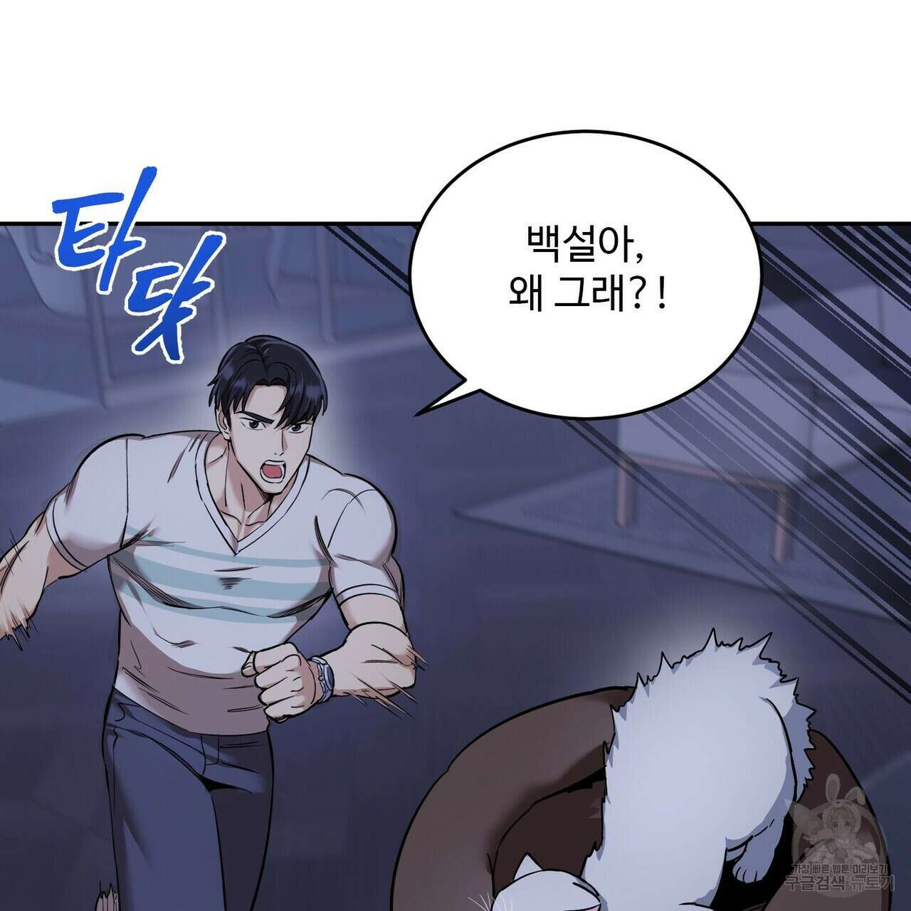 죽은 애인에게서 메일이 온다 20화 21