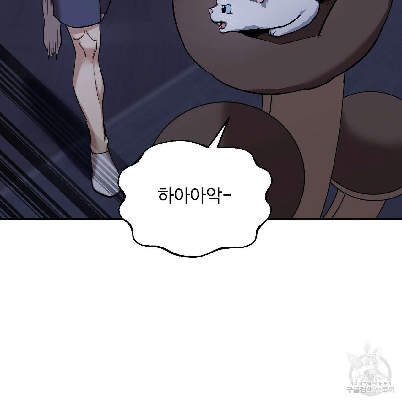 죽은 애인에게서 메일이 온다 20화 22