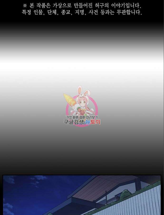 스터디그룹 시즌2 91화 1
