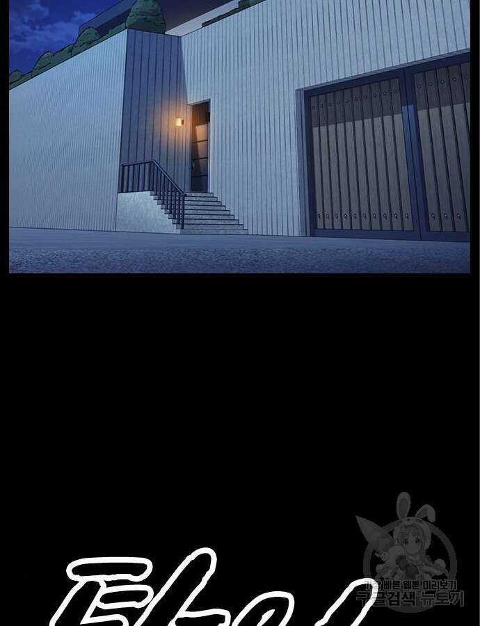 스터디그룹 시즌2 91화 2
