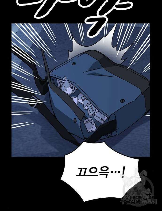 스터디그룹 시즌2 91화 3