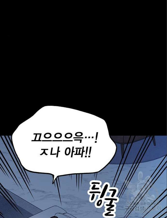 스터디그룹 시즌2 91화 4
