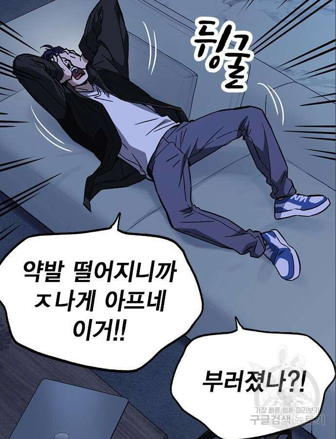 스터디그룹 시즌2 91화 5