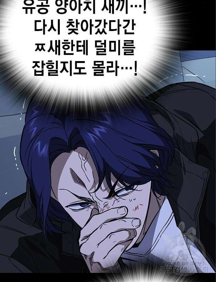 스터디그룹 시즌2 91화 7