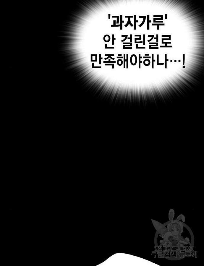 스터디그룹 시즌2 91화 8