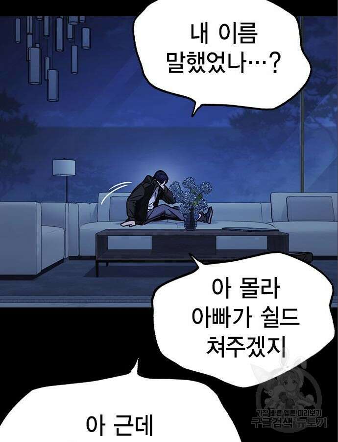 스터디그룹 시즌2 91화 9