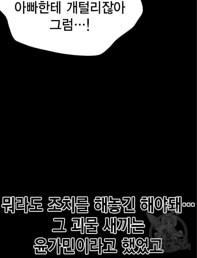 스터디그룹 시즌2 91화 10