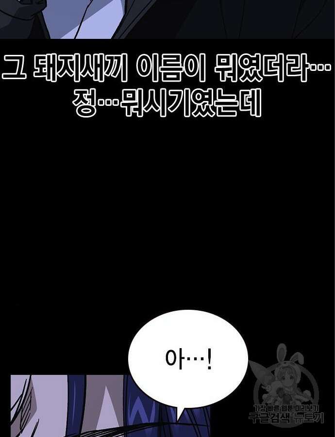 스터디그룹 시즌2 91화 12