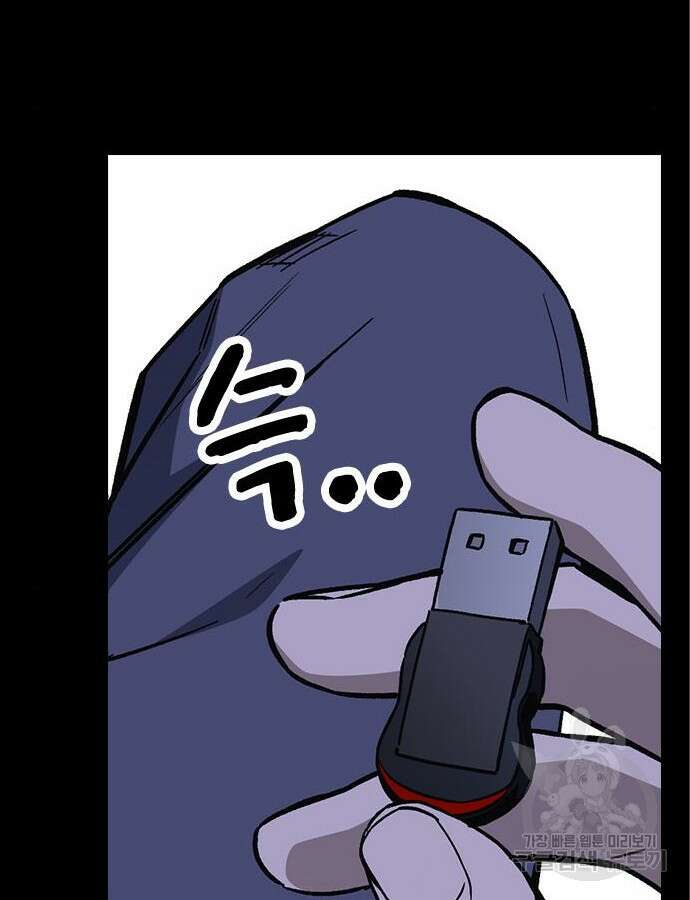 스터디그룹 시즌2 91화 14