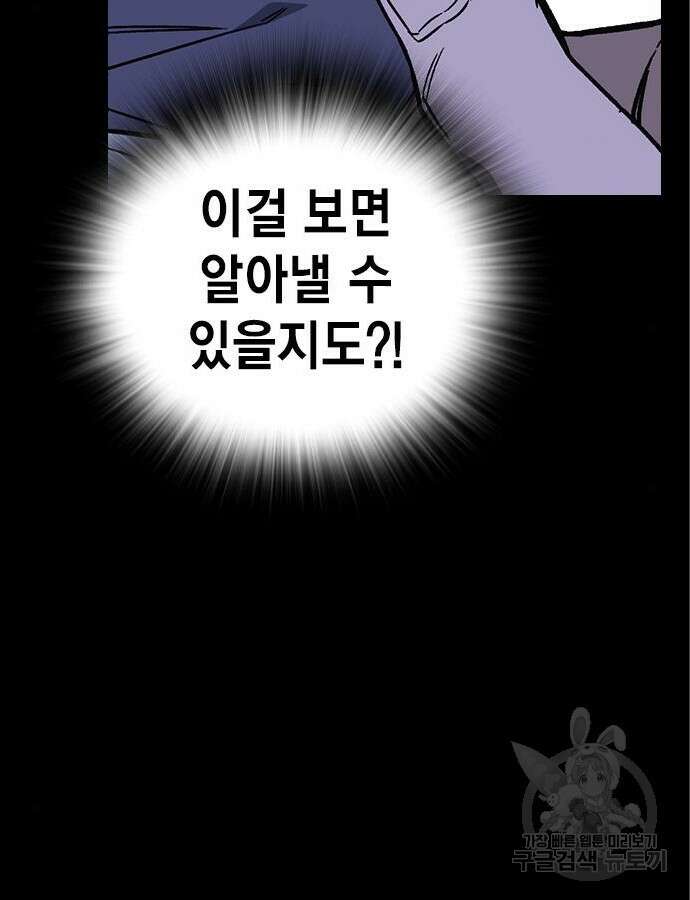 스터디그룹 시즌2 91화 15