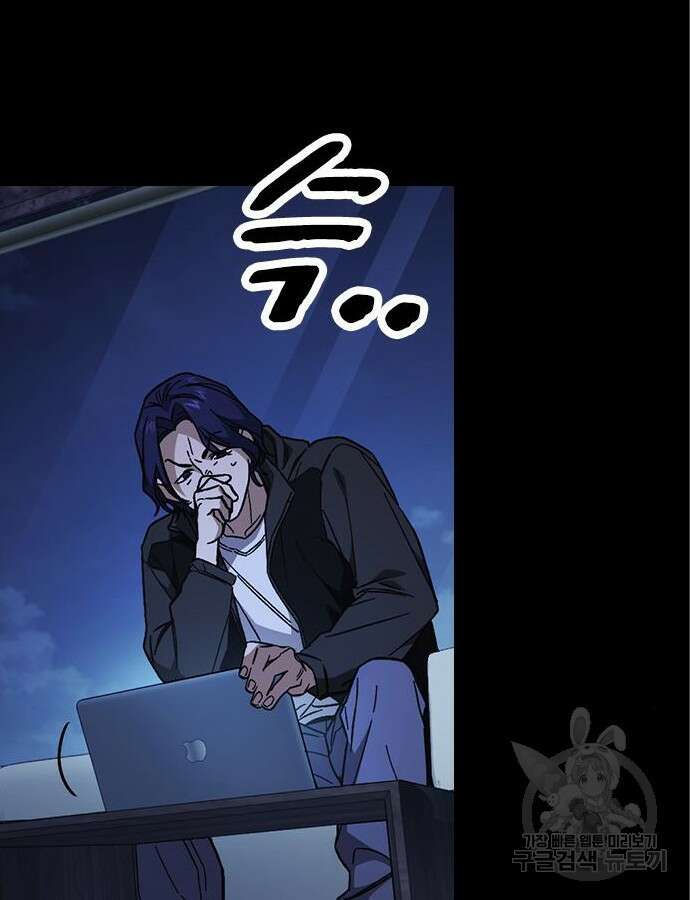 스터디그룹 시즌2 91화 16