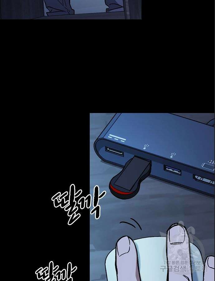 스터디그룹 시즌2 91화 17