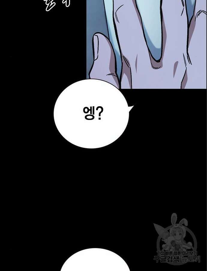 스터디그룹 시즌2 91화 18