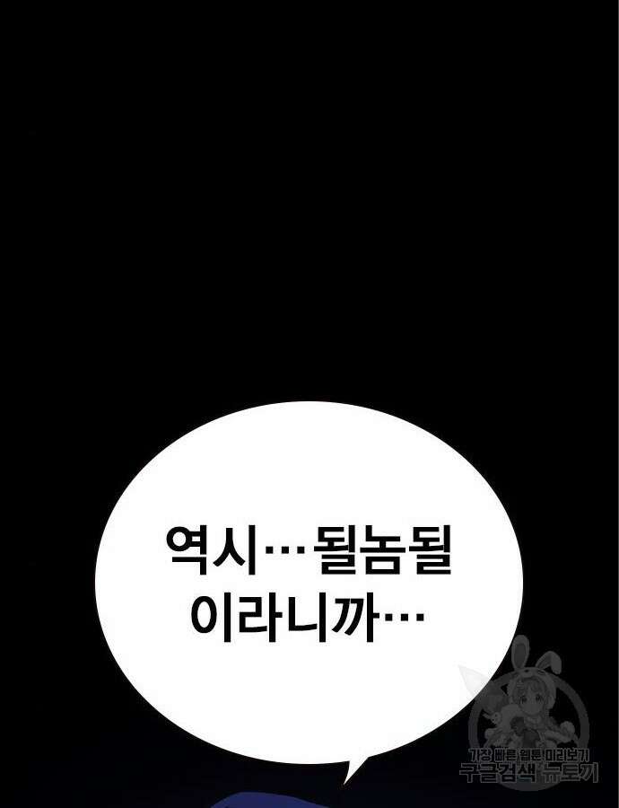 스터디그룹 시즌2 91화 20