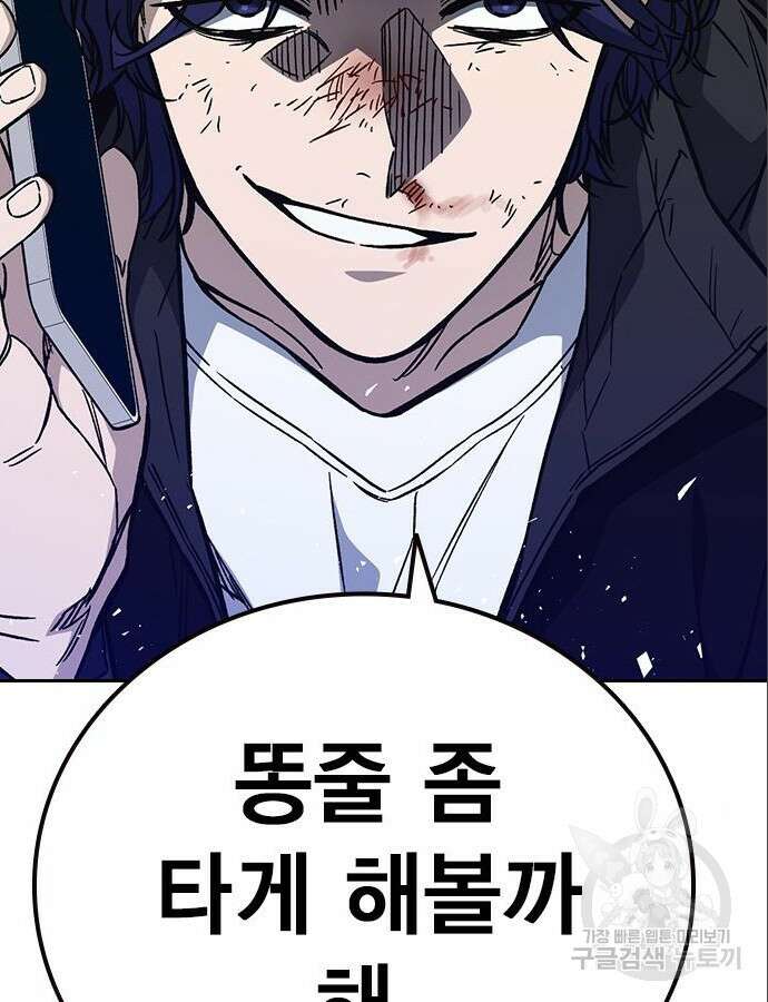 스터디그룹 시즌2 91화 27