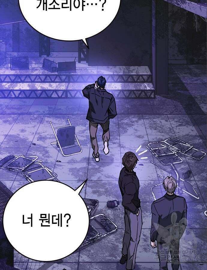 스터디그룹 시즌2 91화 29
