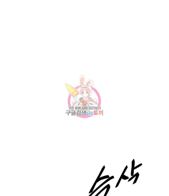 신과함께 돌아온 기사왕님 3화 1