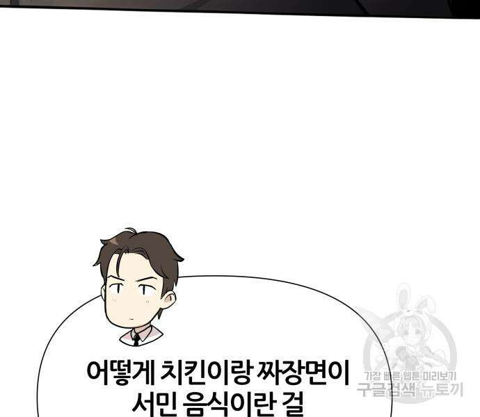 신과함께 돌아온 기사왕님 3화 5