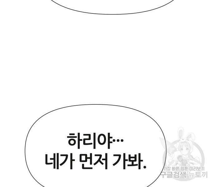 신과함께 돌아온 기사왕님 3화 8