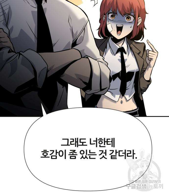 신과함께 돌아온 기사왕님 3화 10