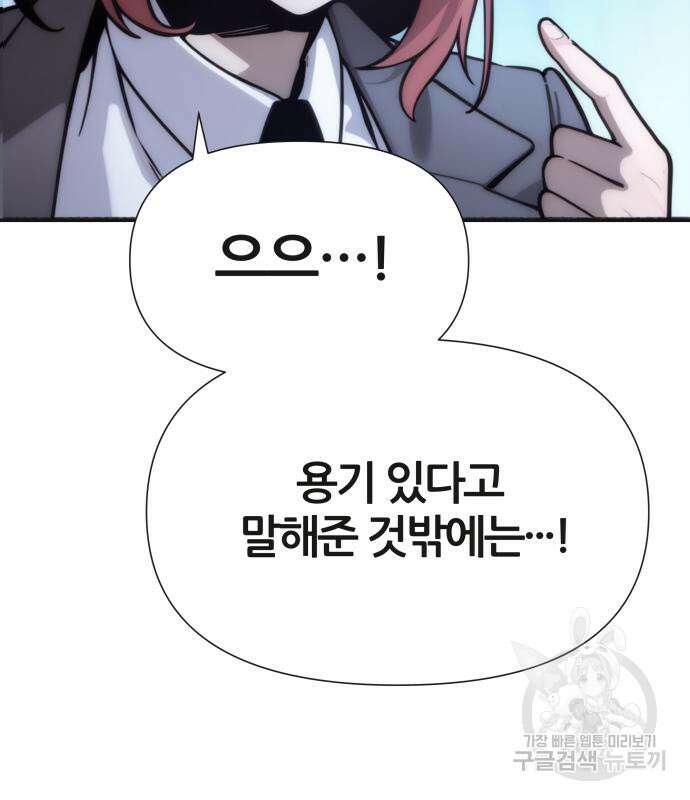 신과함께 돌아온 기사왕님 3화 13