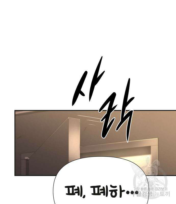 신과함께 돌아온 기사왕님 3화 16