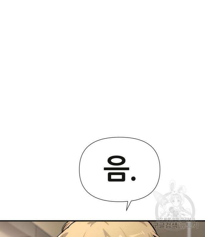 신과함께 돌아온 기사왕님 3화 19