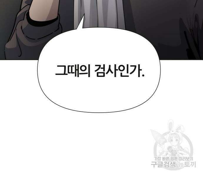 신과함께 돌아온 기사왕님 3화 21
