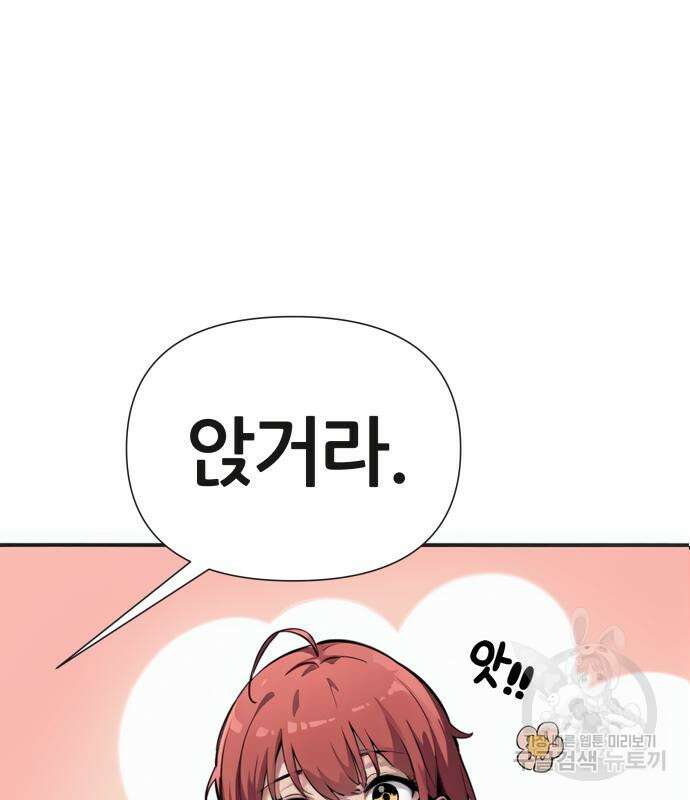 신과함께 돌아온 기사왕님 3화 22