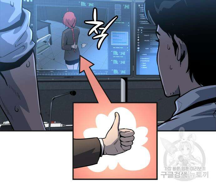 신과함께 돌아온 기사왕님 3화 24