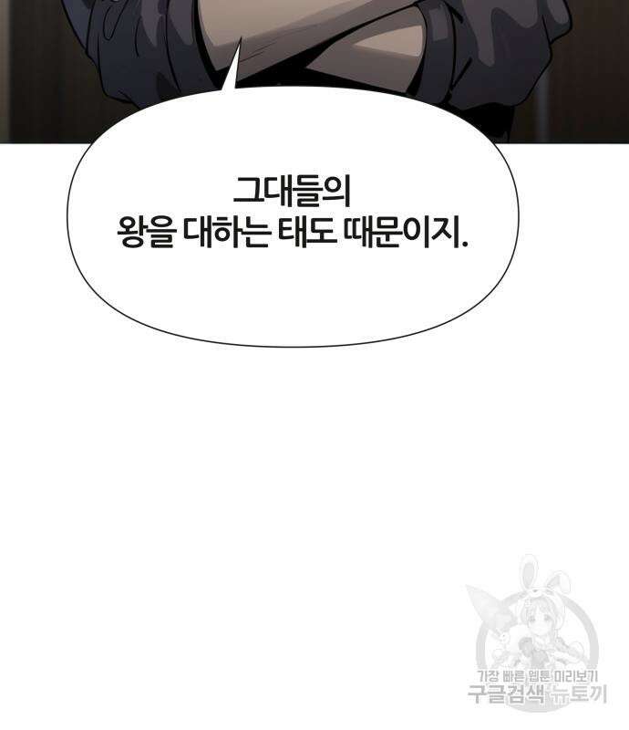 신과함께 돌아온 기사왕님 3화 31