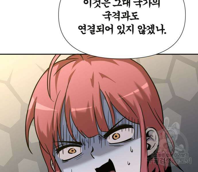 신과함께 돌아온 기사왕님 3화 33