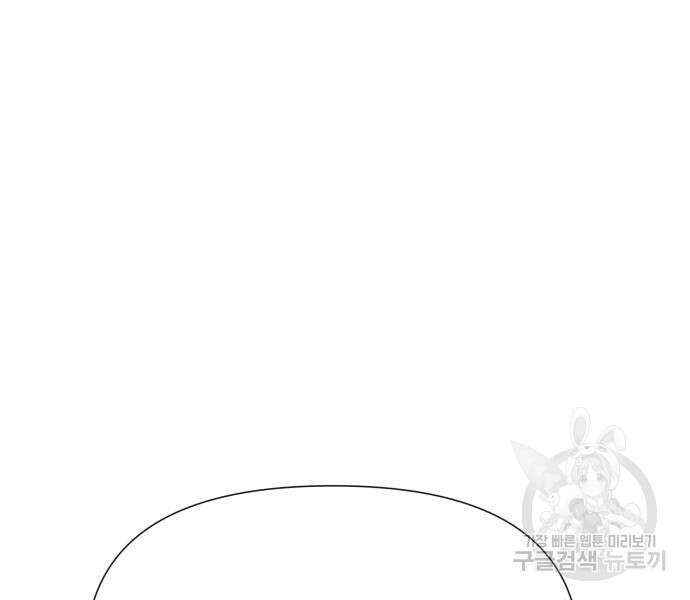 신과함께 돌아온 기사왕님 3화 39