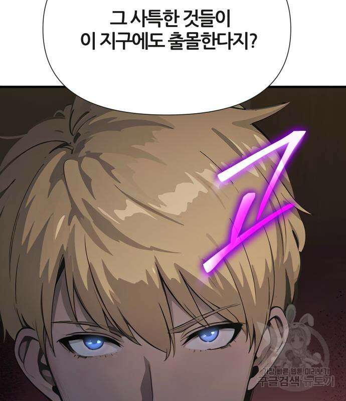 신과함께 돌아온 기사왕님 3화 40