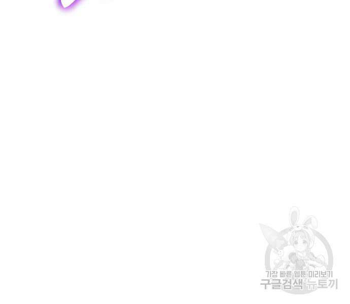신과함께 돌아온 기사왕님 3화 42