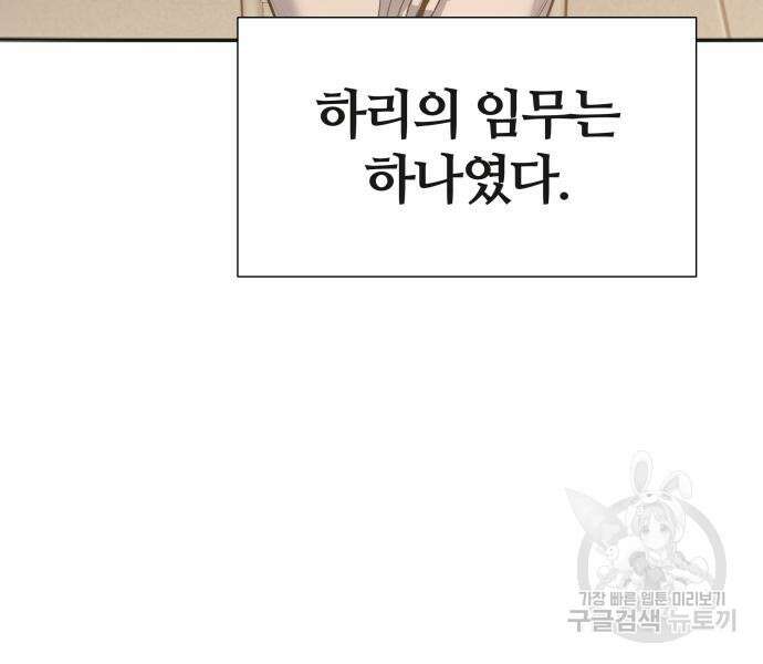 신과함께 돌아온 기사왕님 3화 45