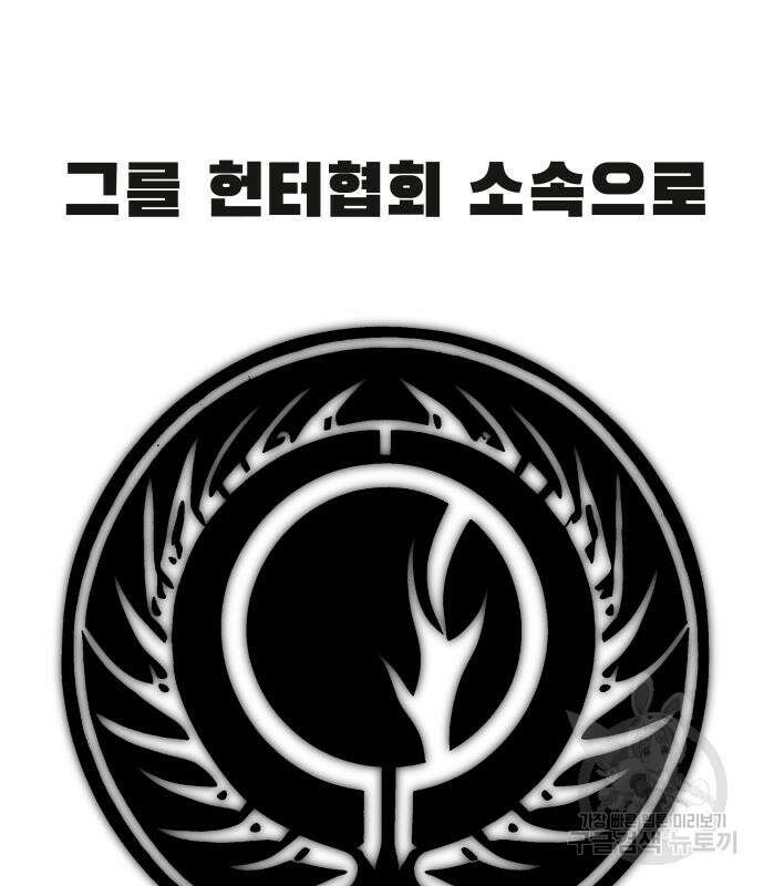 신과함께 돌아온 기사왕님 3화 46