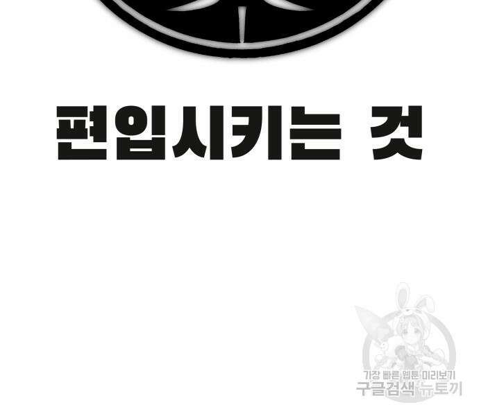 신과함께 돌아온 기사왕님 3화 47