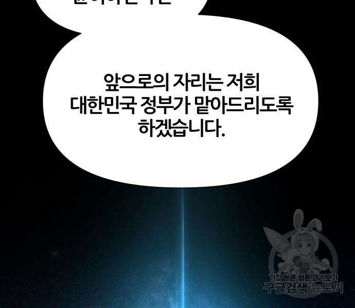 신과함께 돌아온 기사왕님 3화 50