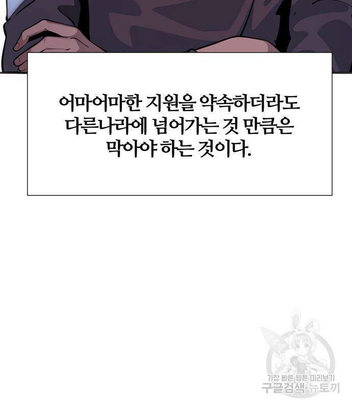 신과함께 돌아온 기사왕님 3화 55