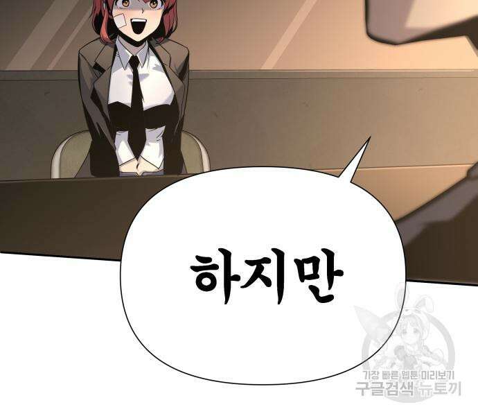 신과함께 돌아온 기사왕님 3화 62