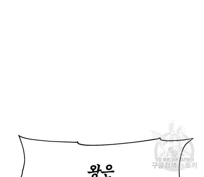 신과함께 돌아온 기사왕님 3화 63