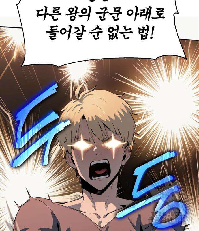 신과함께 돌아온 기사왕님 3화 64