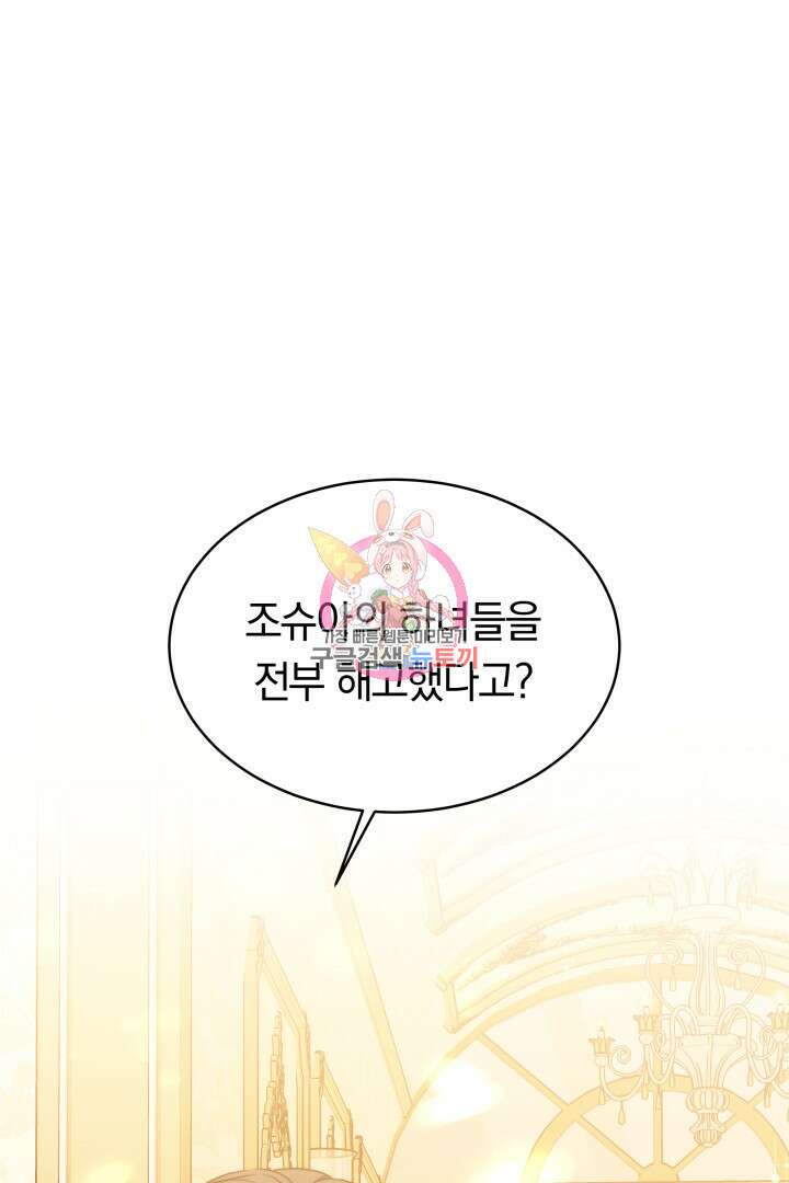 맞바람을 핀다는 건 5화 1