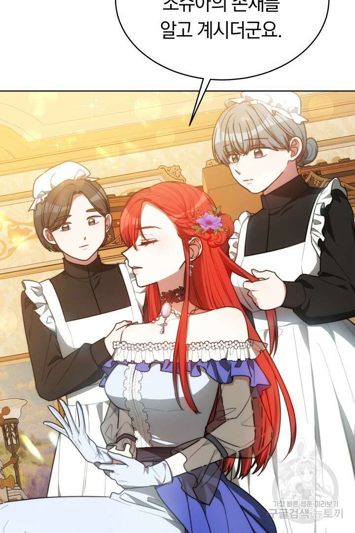 맞바람을 핀다는 건 5화 3