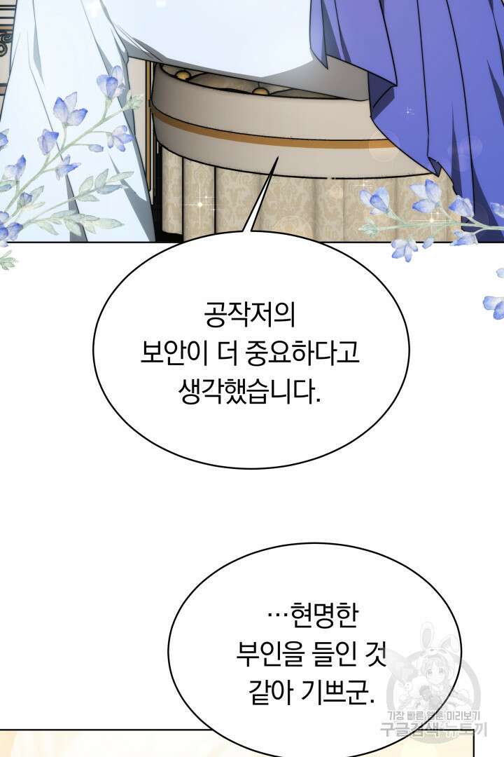 맞바람을 핀다는 건 5화 6
