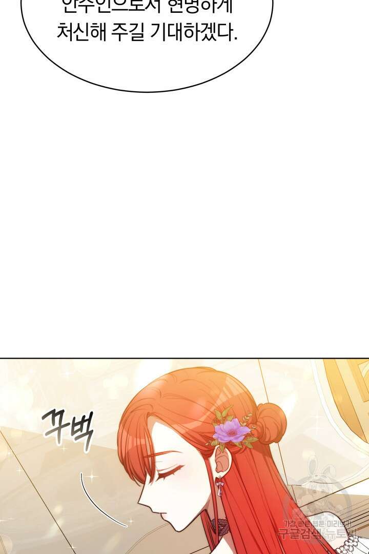 맞바람을 핀다는 건 5화 8