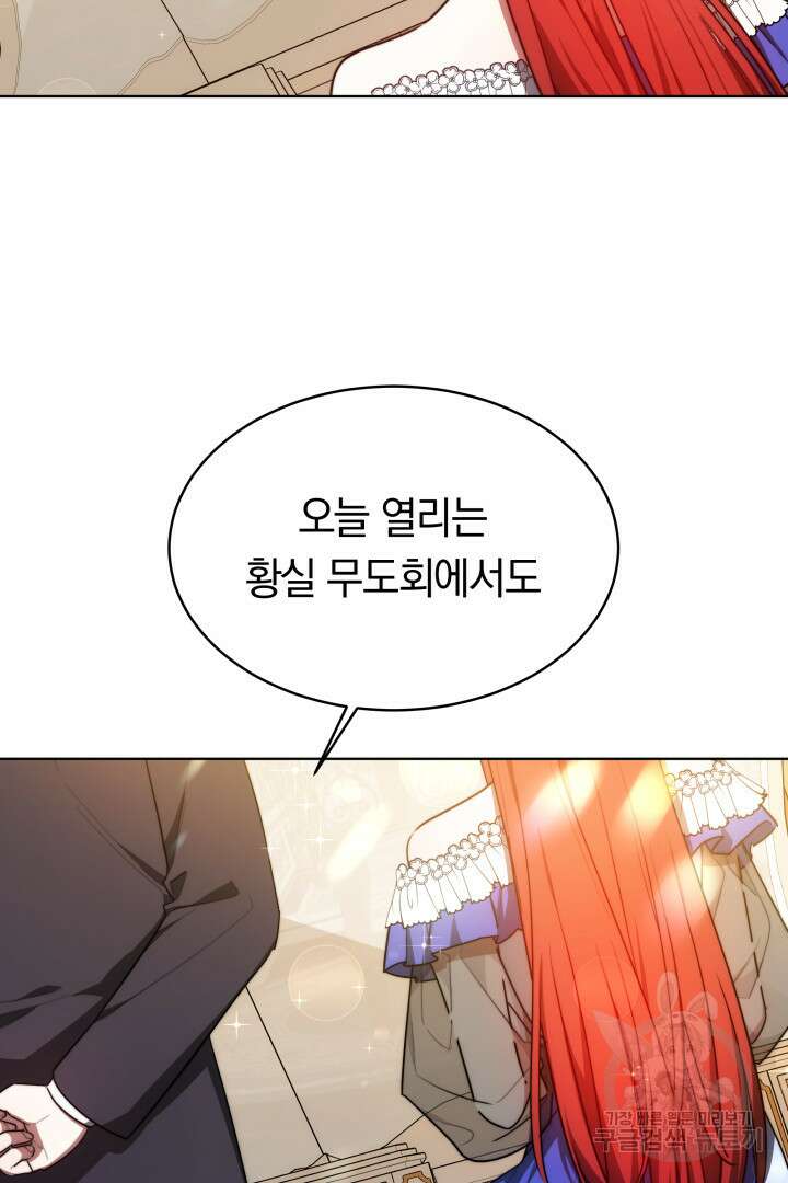 맞바람을 핀다는 건 5화 9