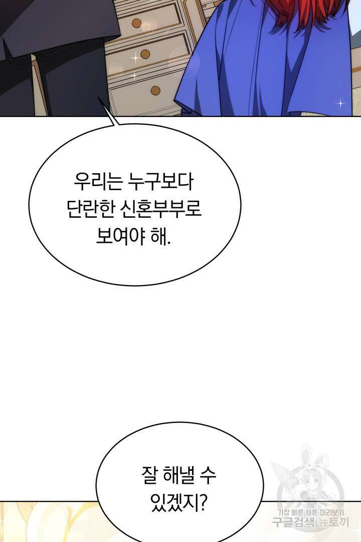 맞바람을 핀다는 건 5화 10