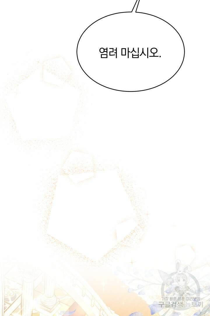 맞바람을 핀다는 건 5화 12